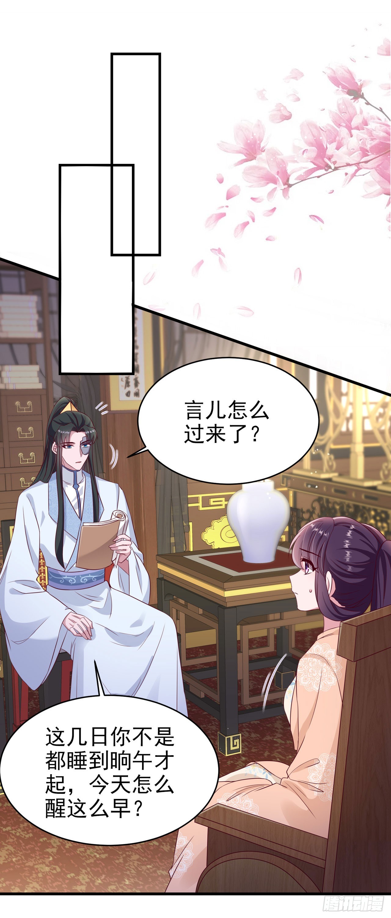 第138话 我要留在你身边34