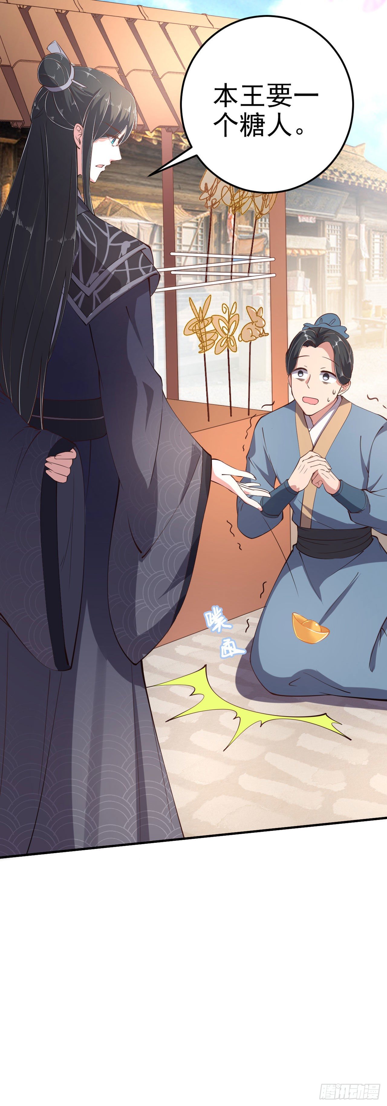 第16话 红鸾星动30