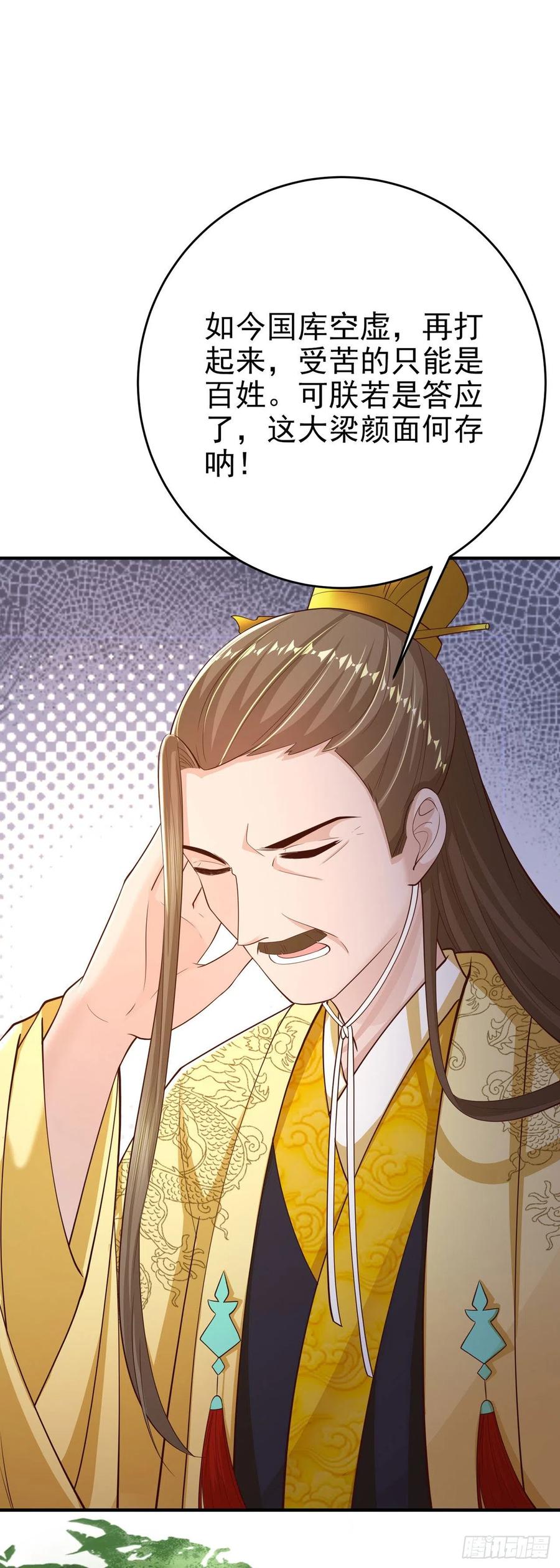 第47话 婚姻大事20
