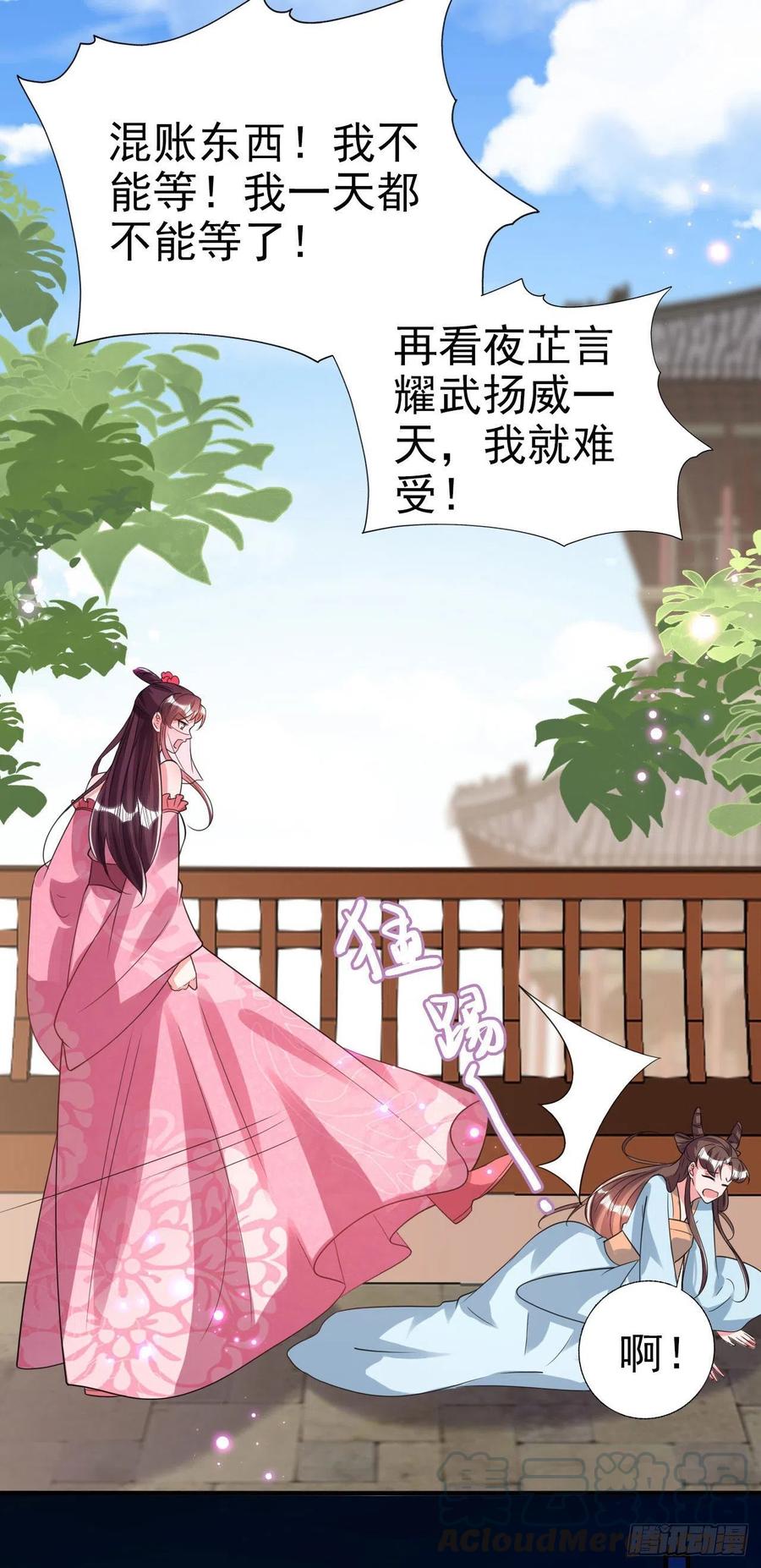 第78话 你要对我负责2