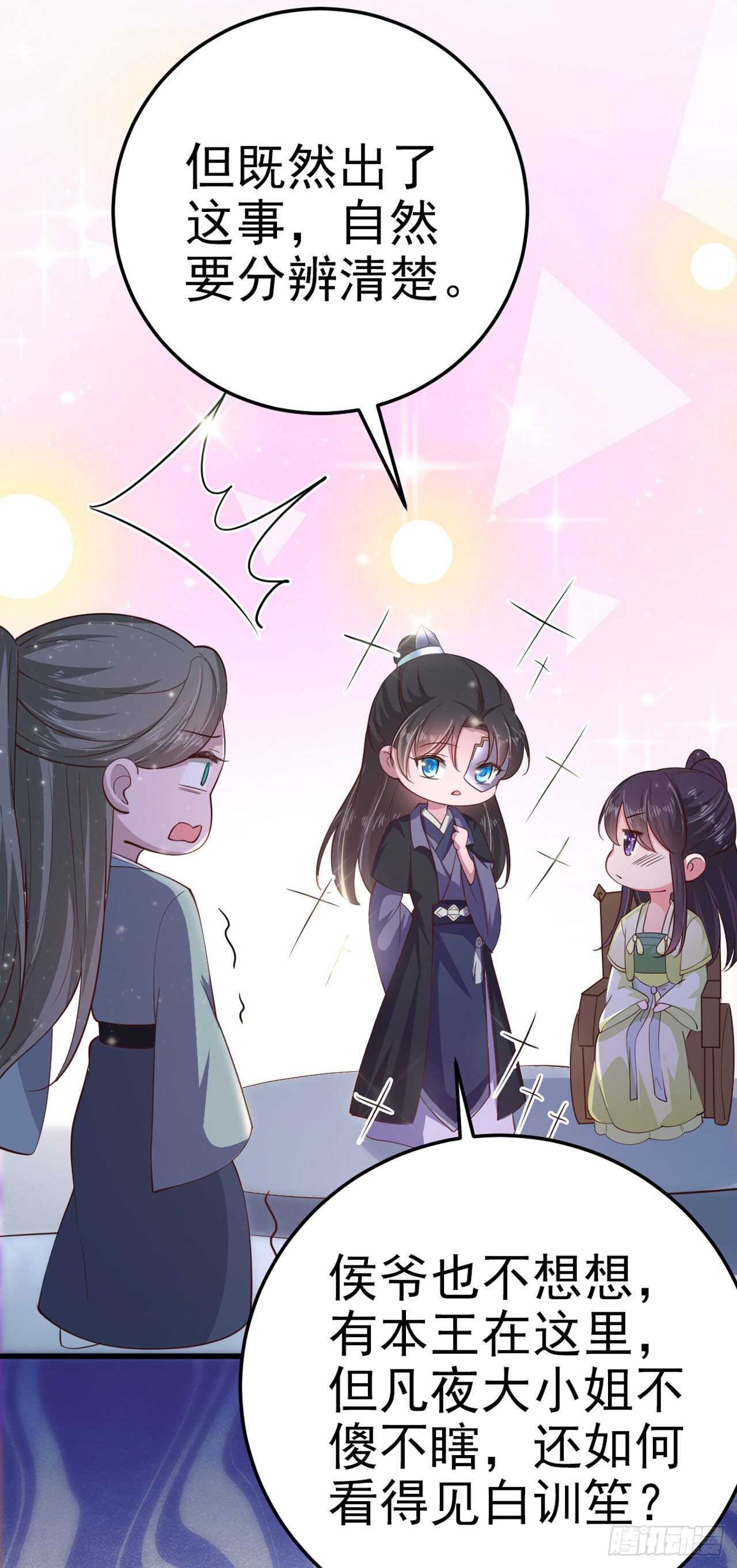 第30话 平白受冤25