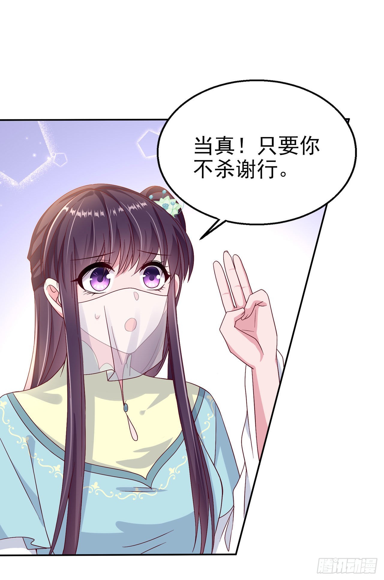 第103话  谢行……死了？！26