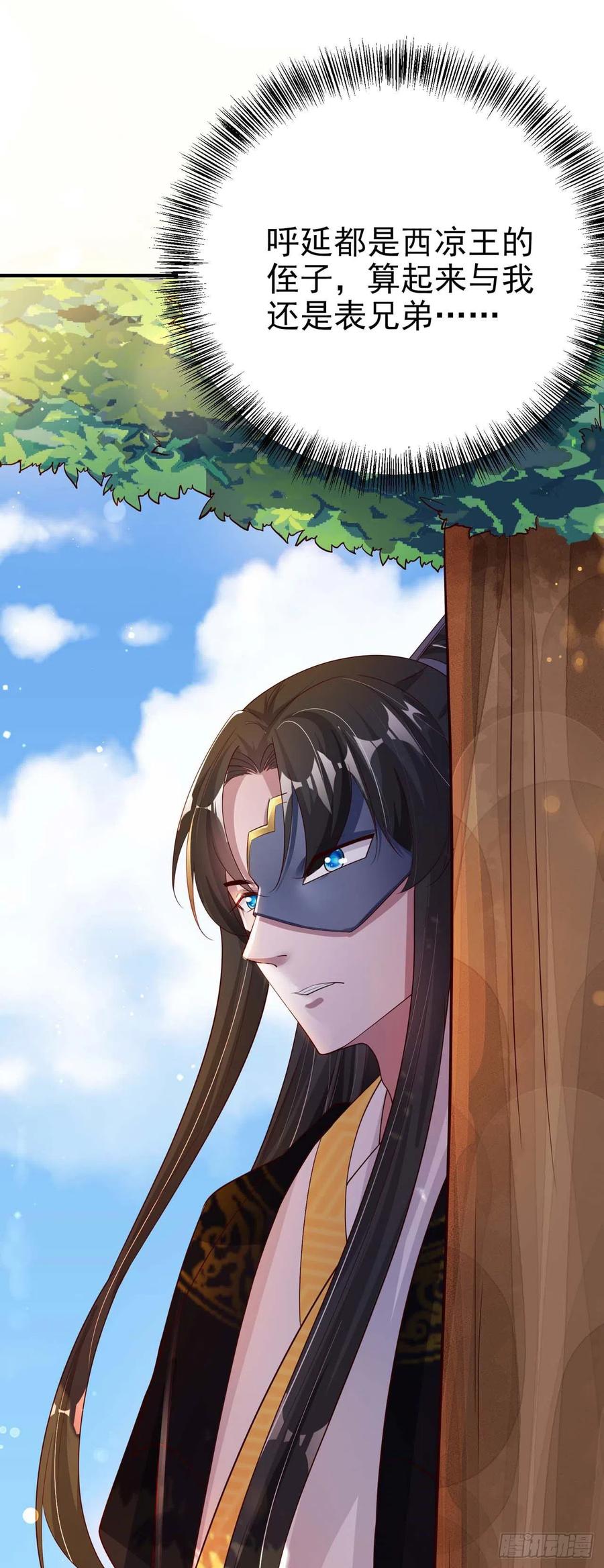 第47话 婚姻大事13