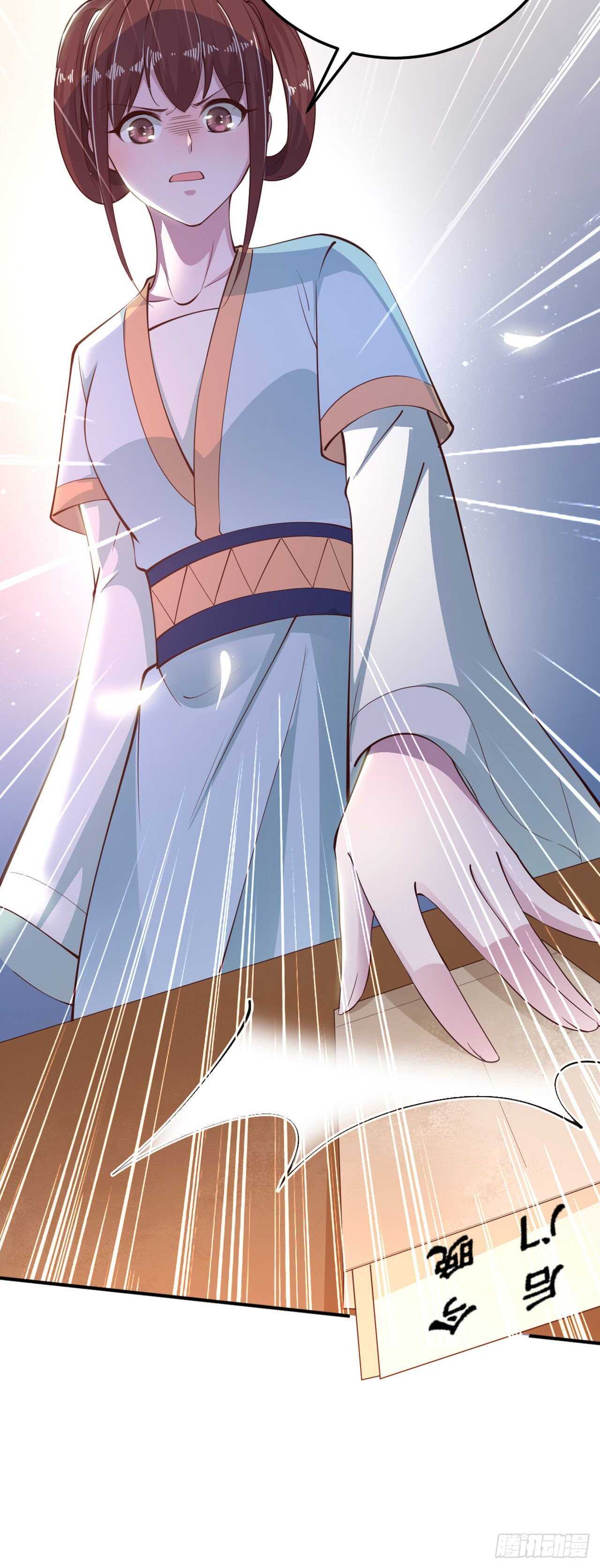 第27话 陷阱4
