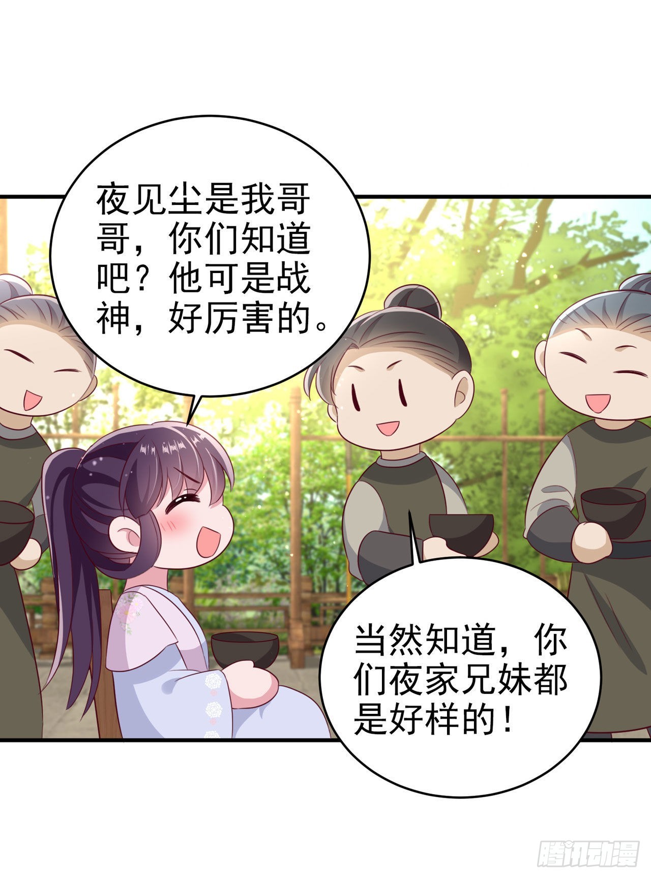第123话你亲自喂我4