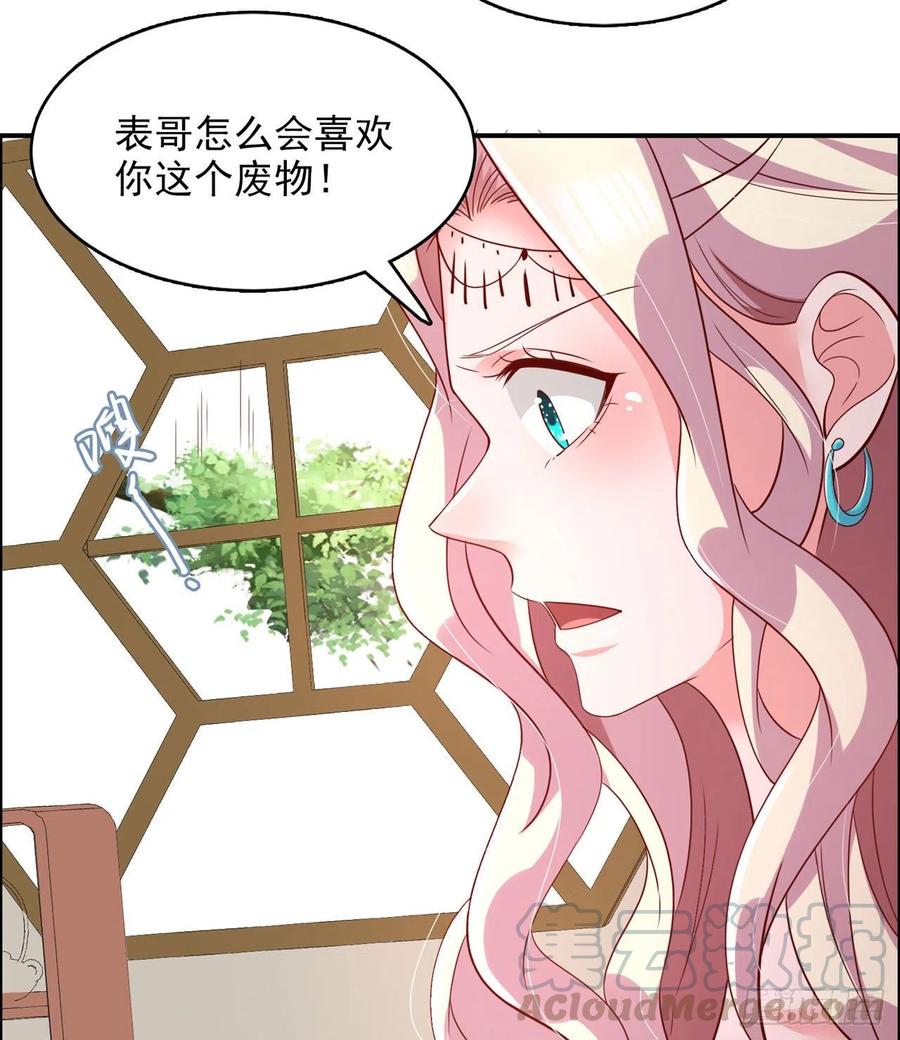 第84话 情敌上门？！26