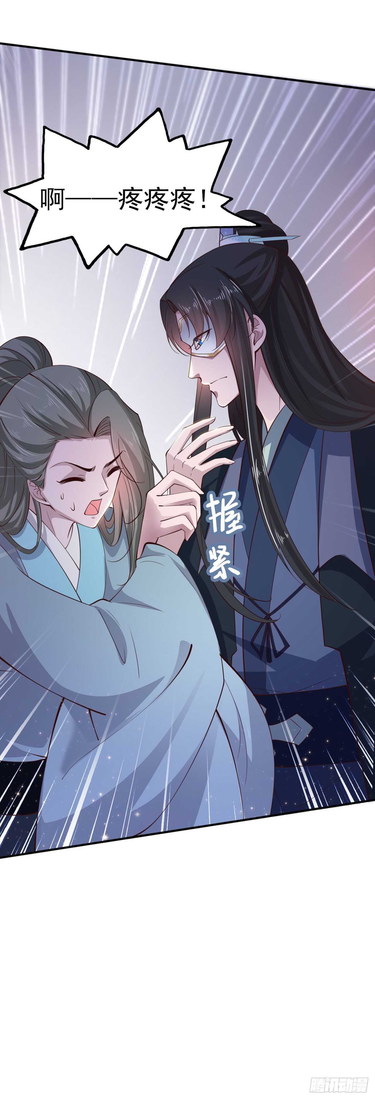 第29话 茶饭不思11