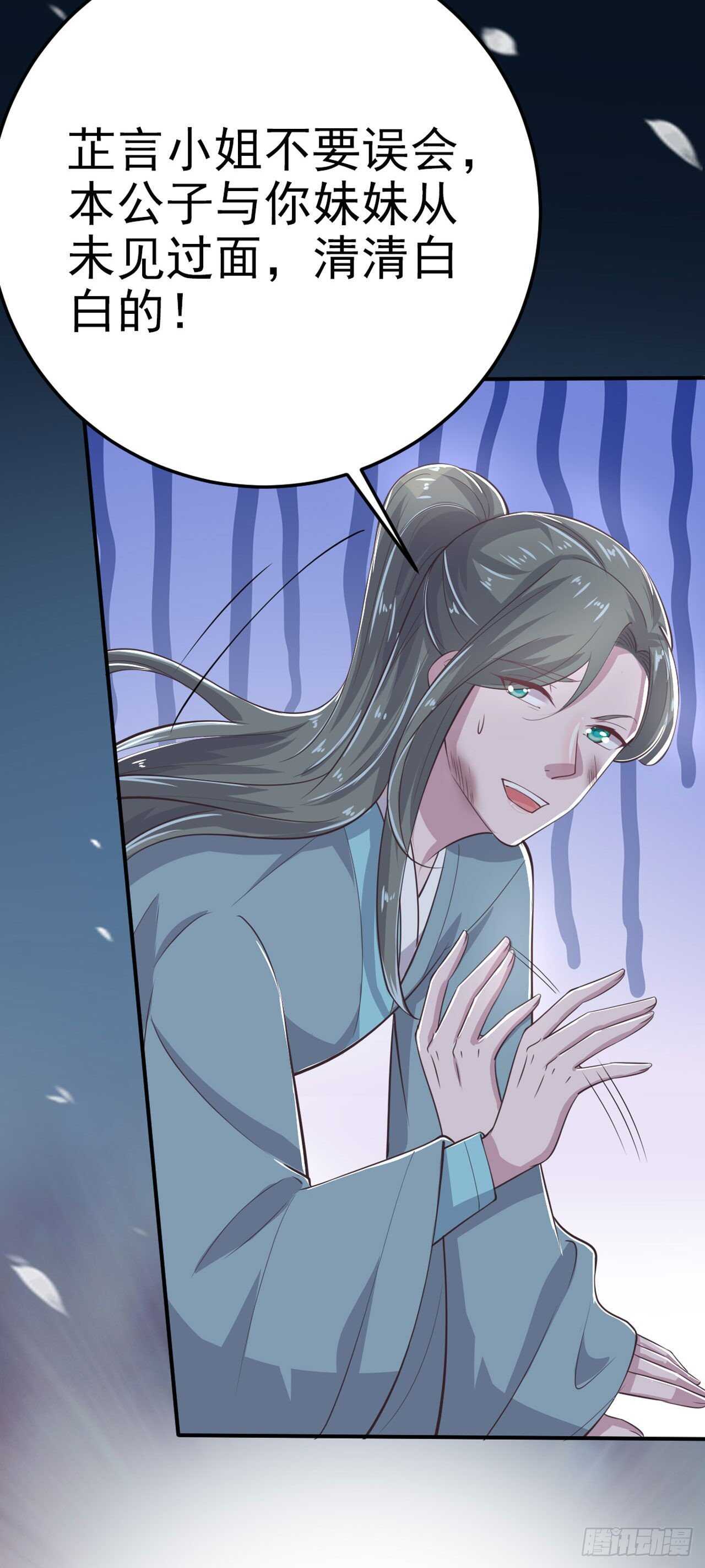 第31话 王爷太帅了19