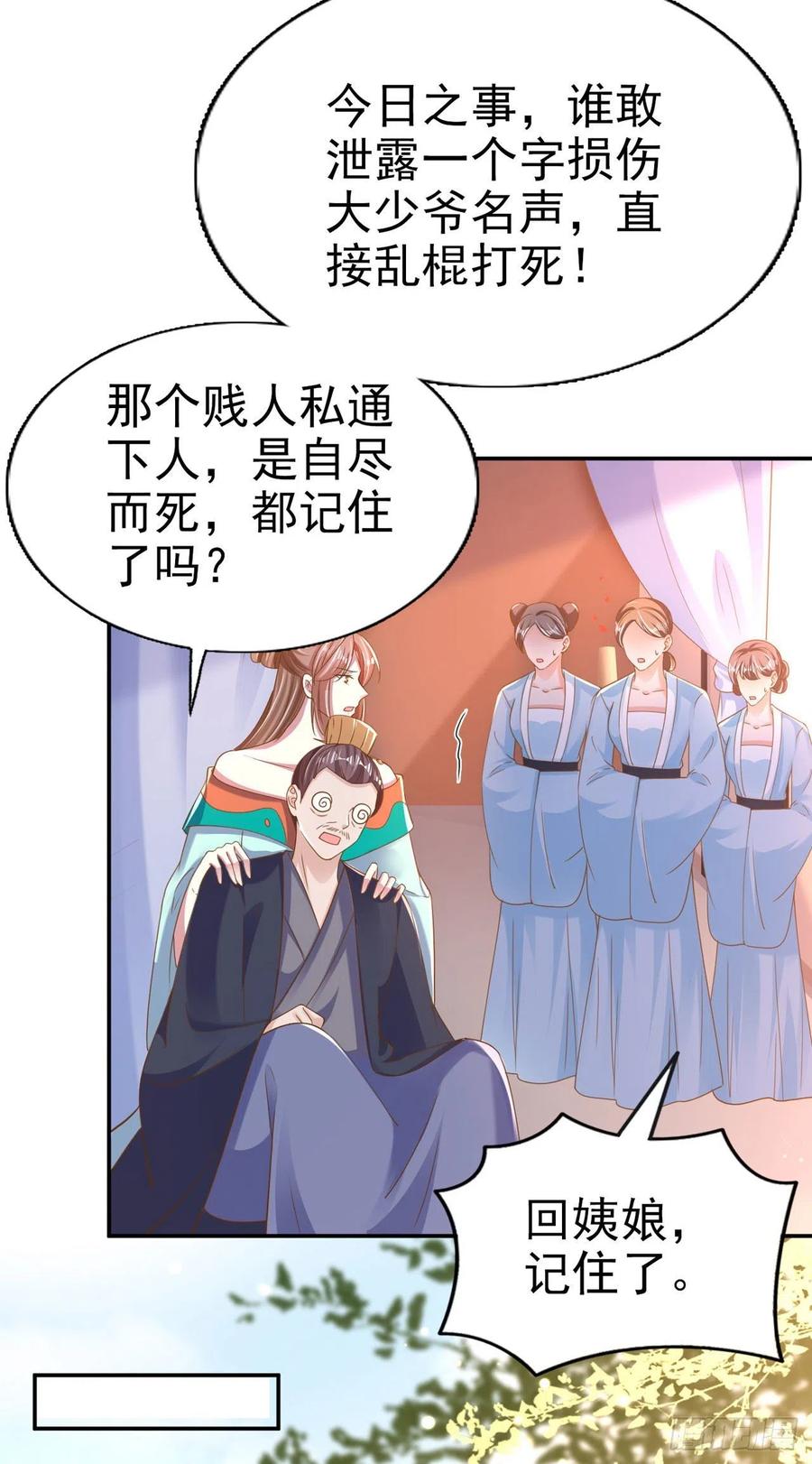第79话 为夫很是开心3