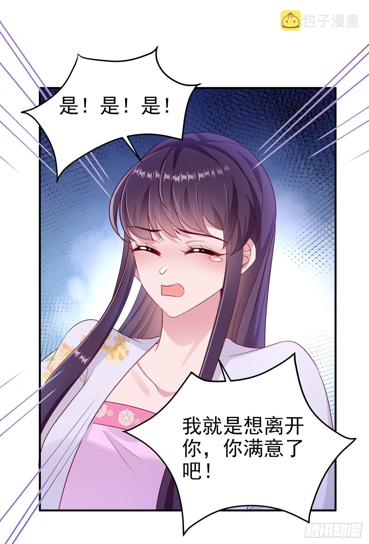 第133话  你要离开我？！9