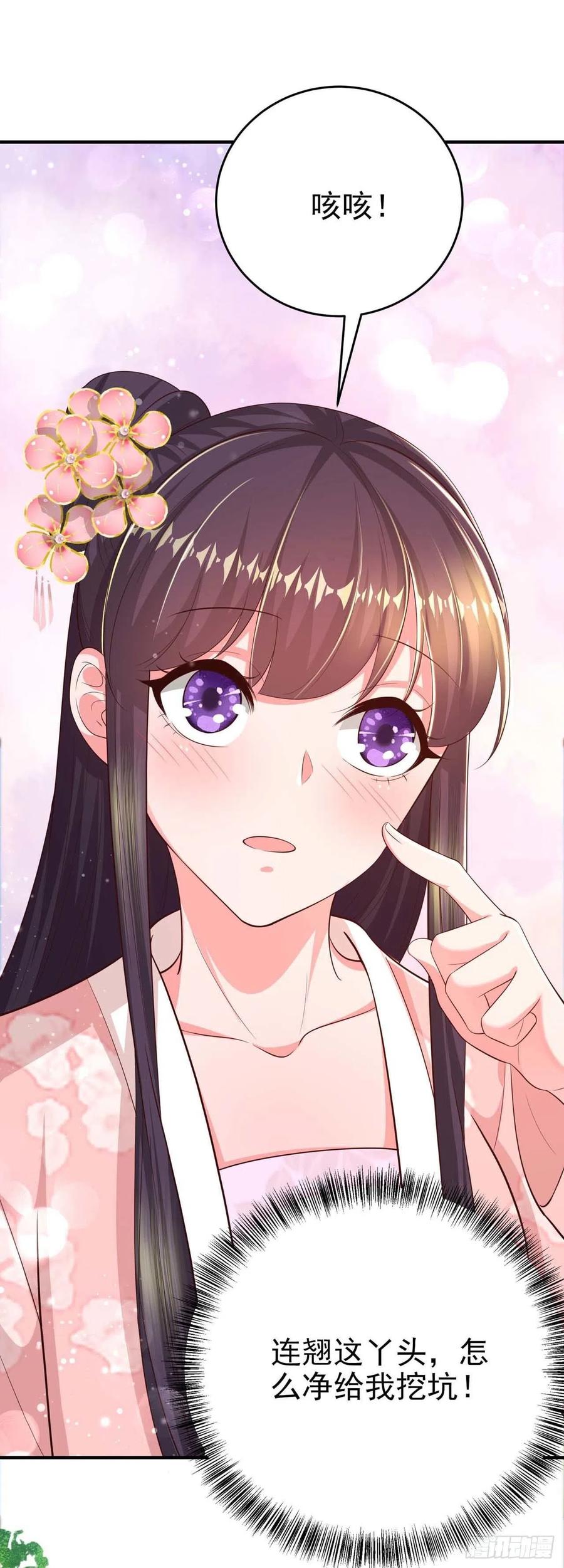 第46话 你的心意20