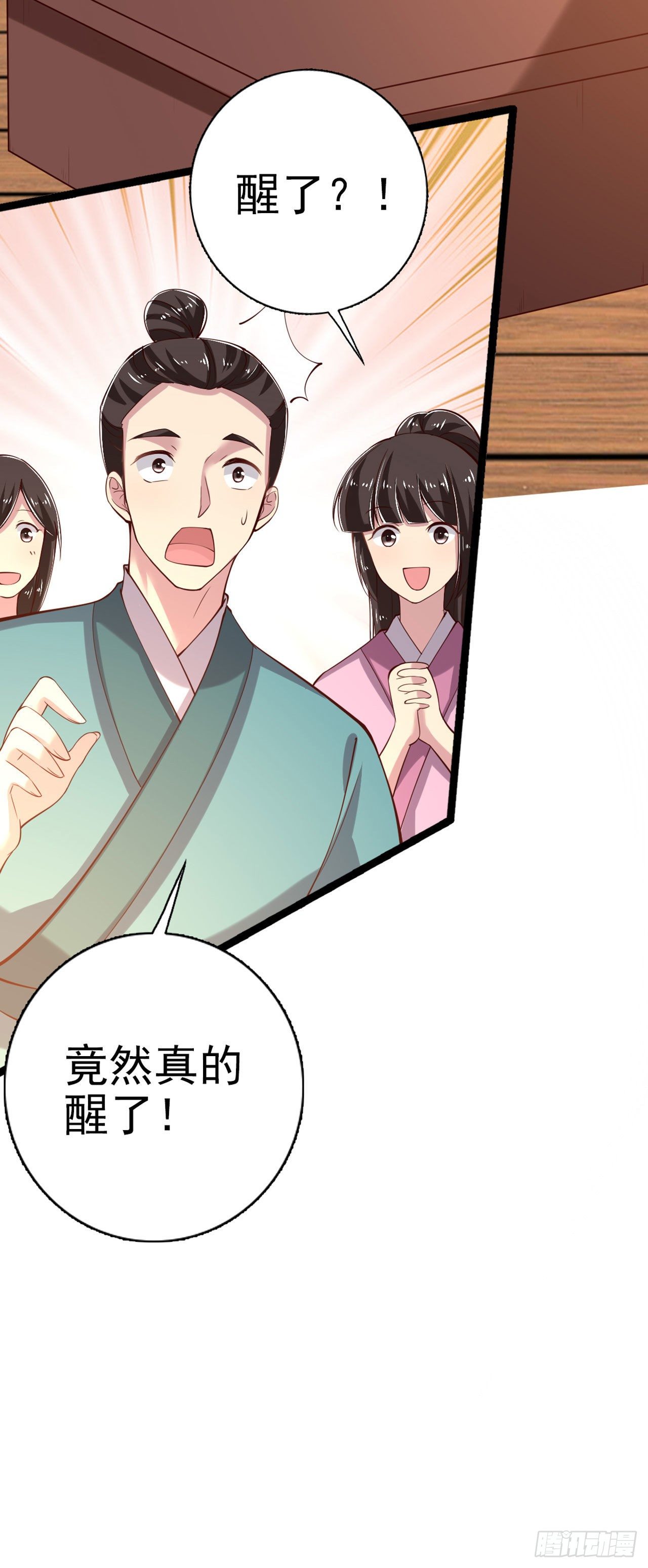 第18话 你敢跟我赌吗35