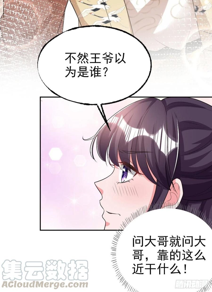 第76话 你弄疼我了！4