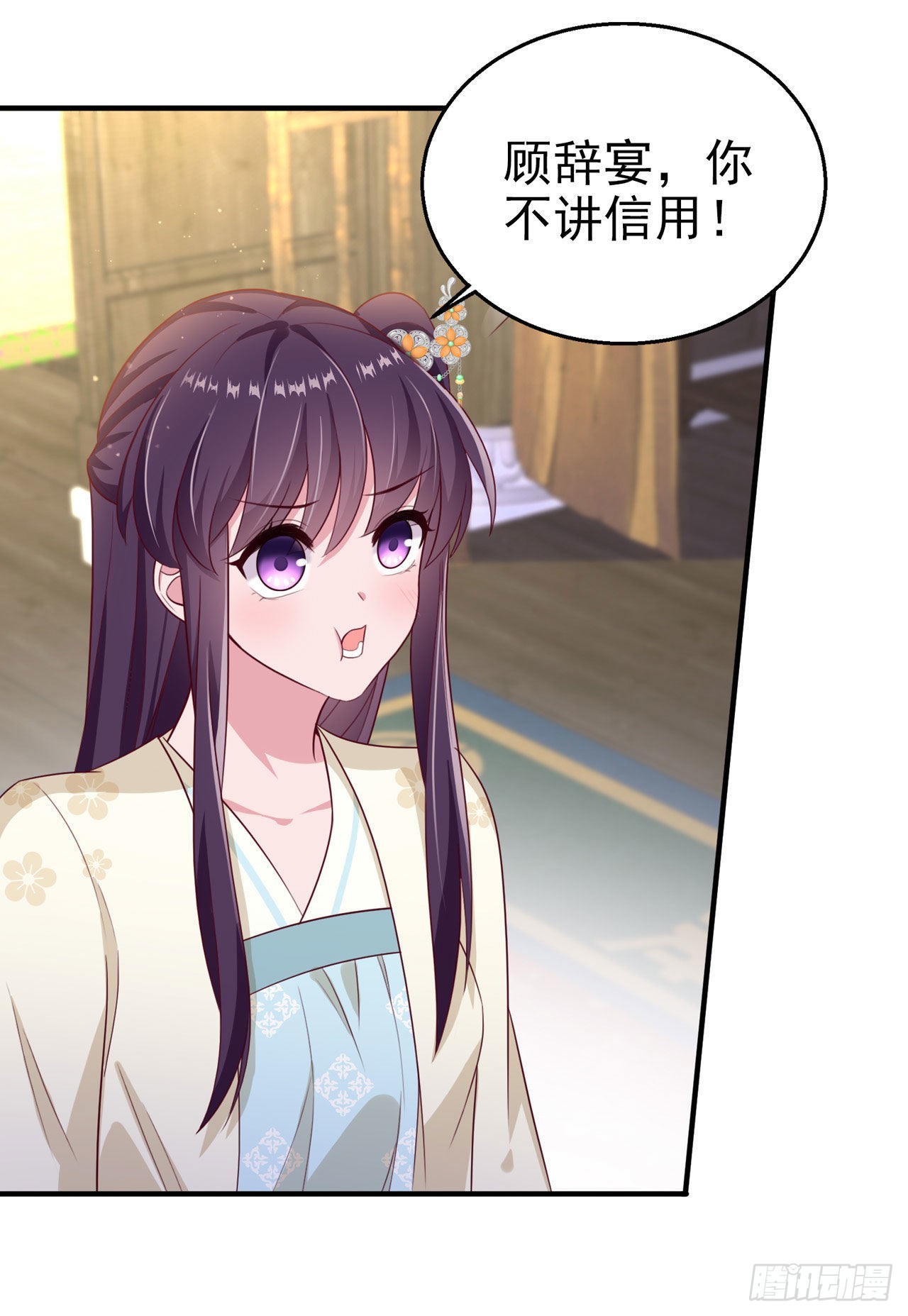 第106话  就是要弄疼你1