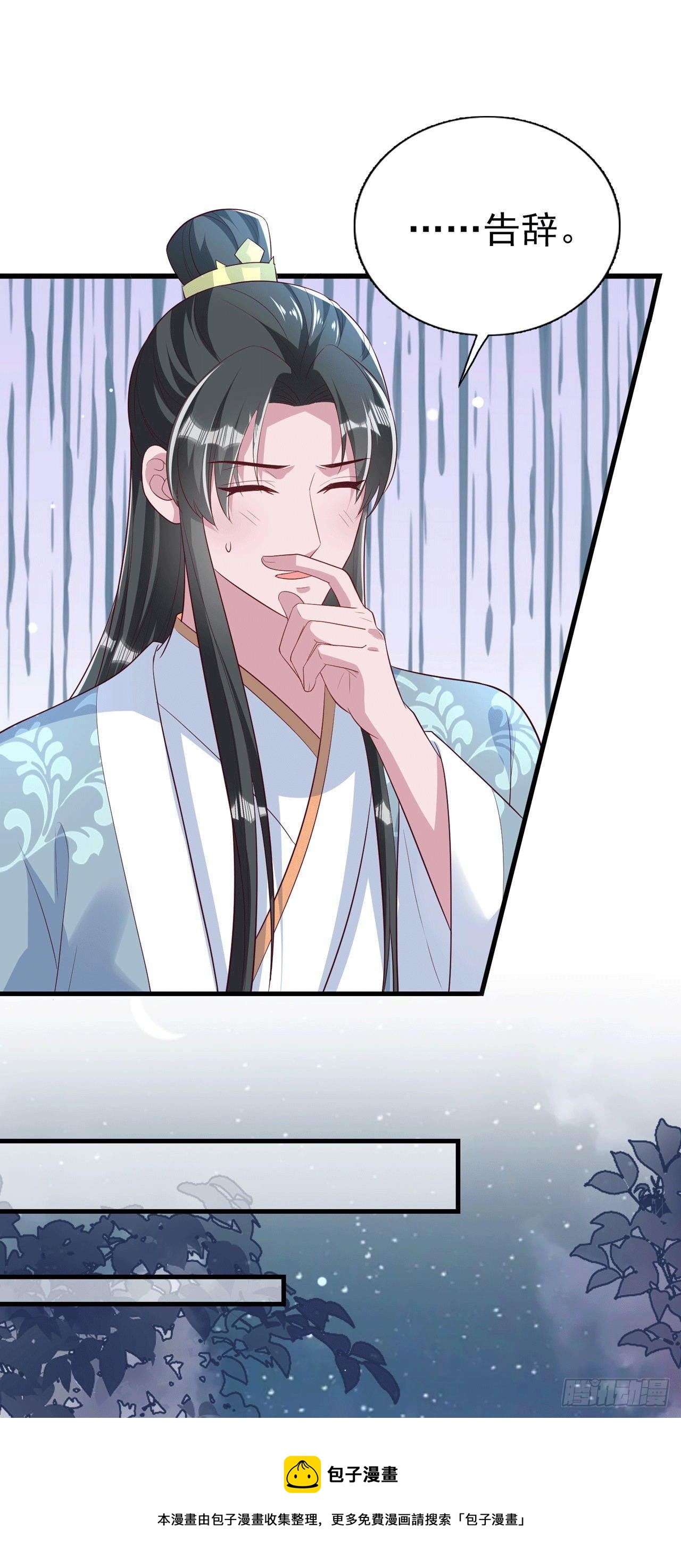 第93话  如何讨好婆婆3