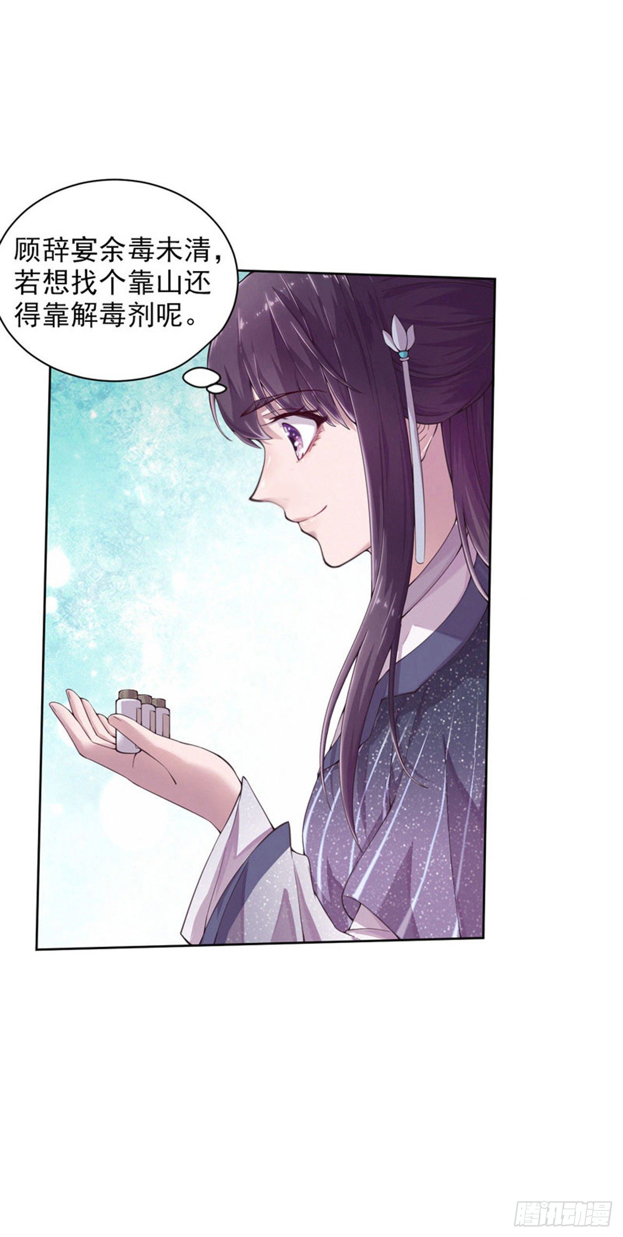 第6话 复仇14