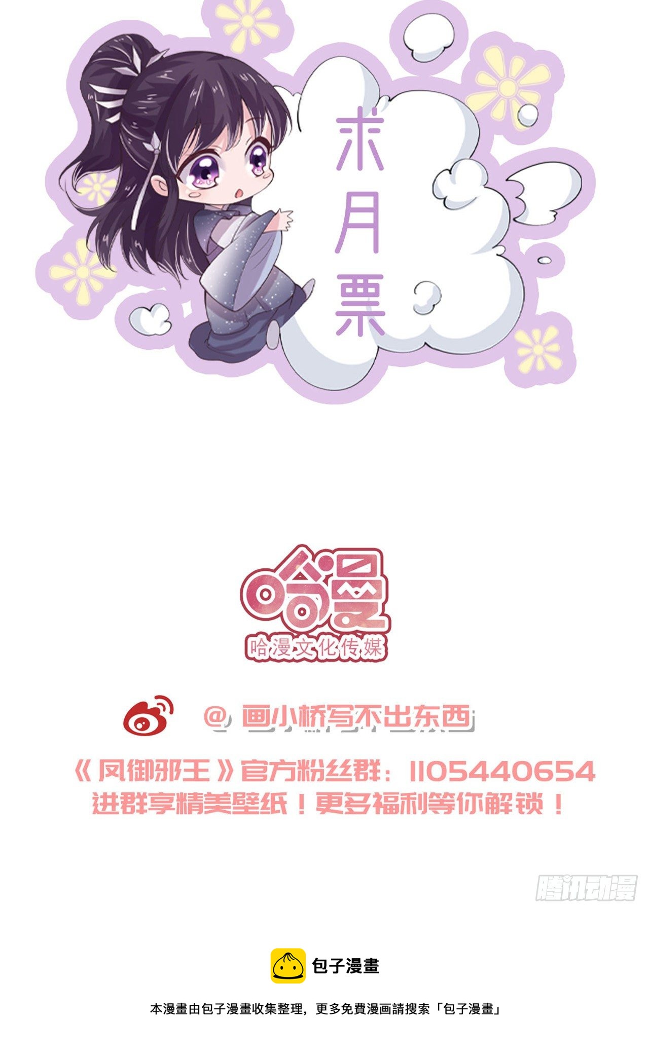 第92话  言儿，答应我37