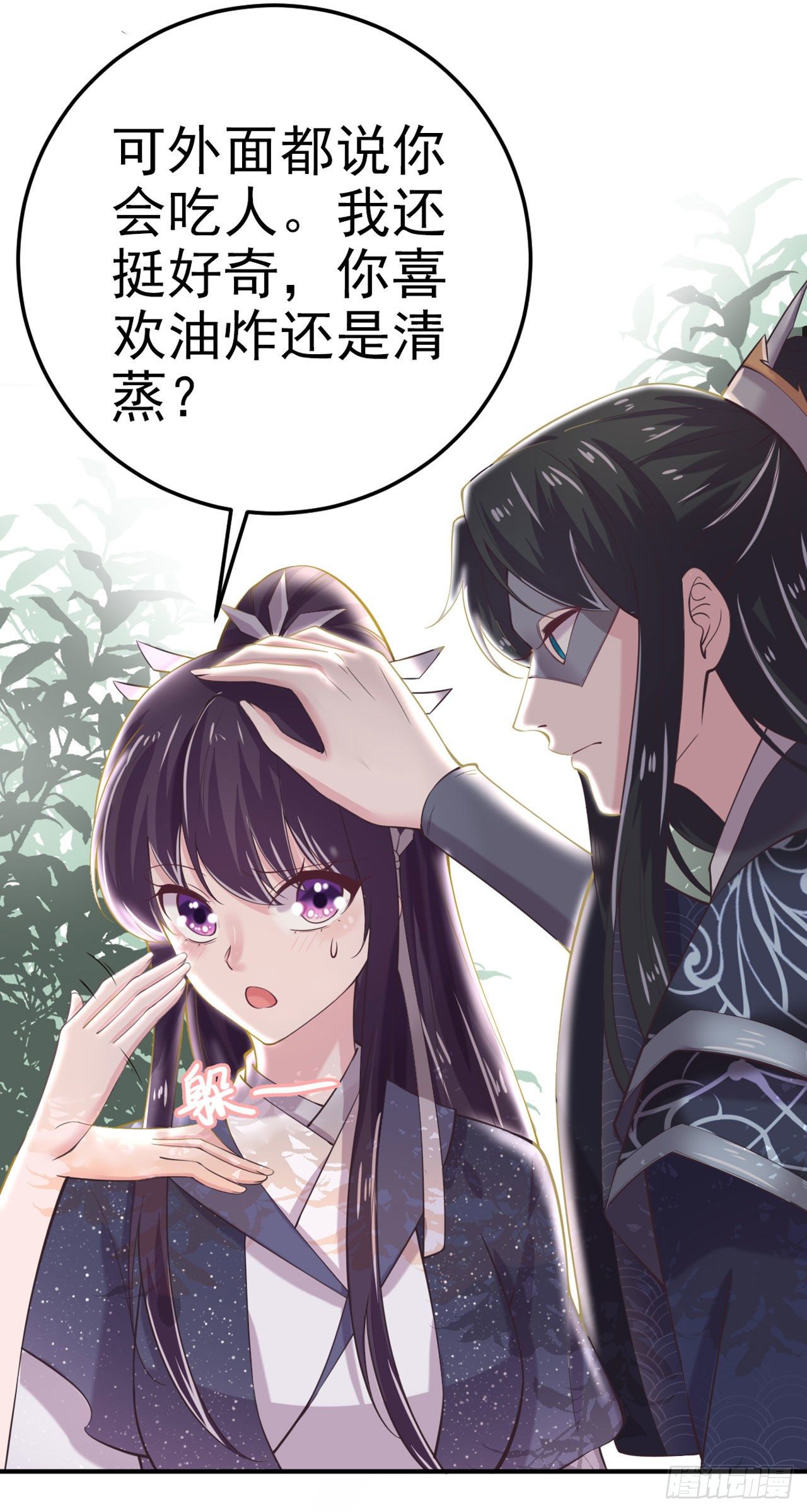 第15话 暧昧23