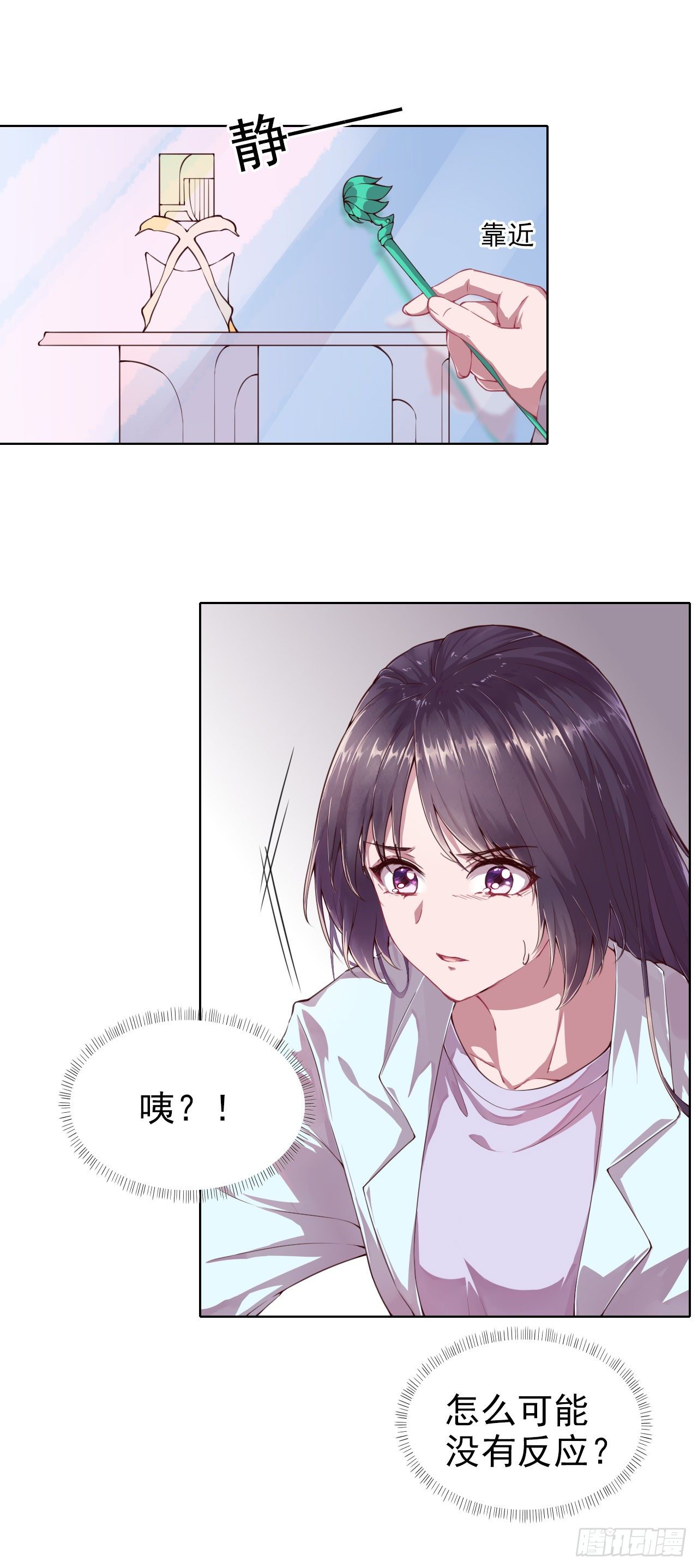 第1话 迷之穿越17