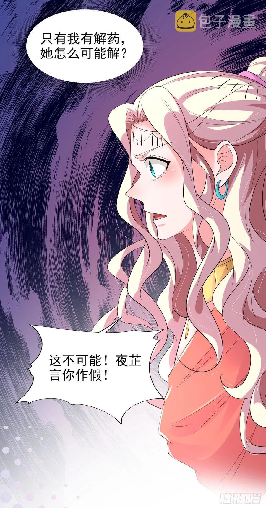 第86话 本王的女人累了！17