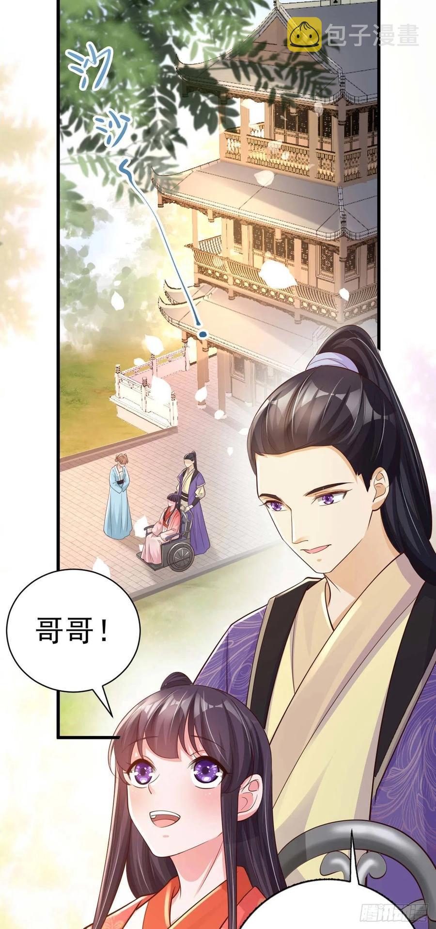 第54话 王爷就爱听墙角7
