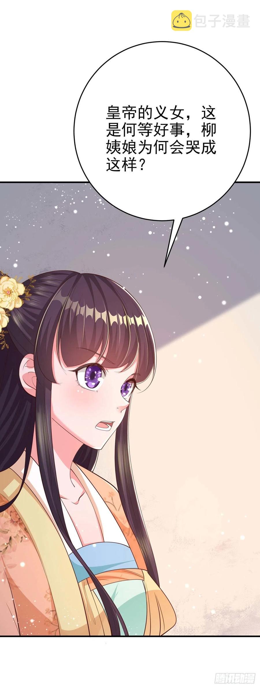 第48话 泾安国22