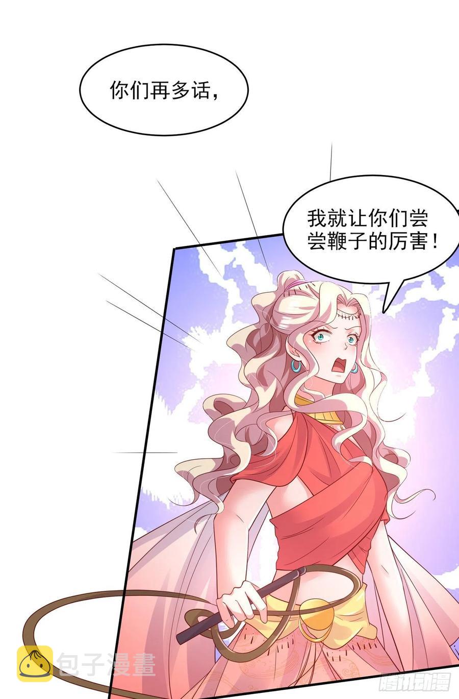 第84话 情敌上门？！29