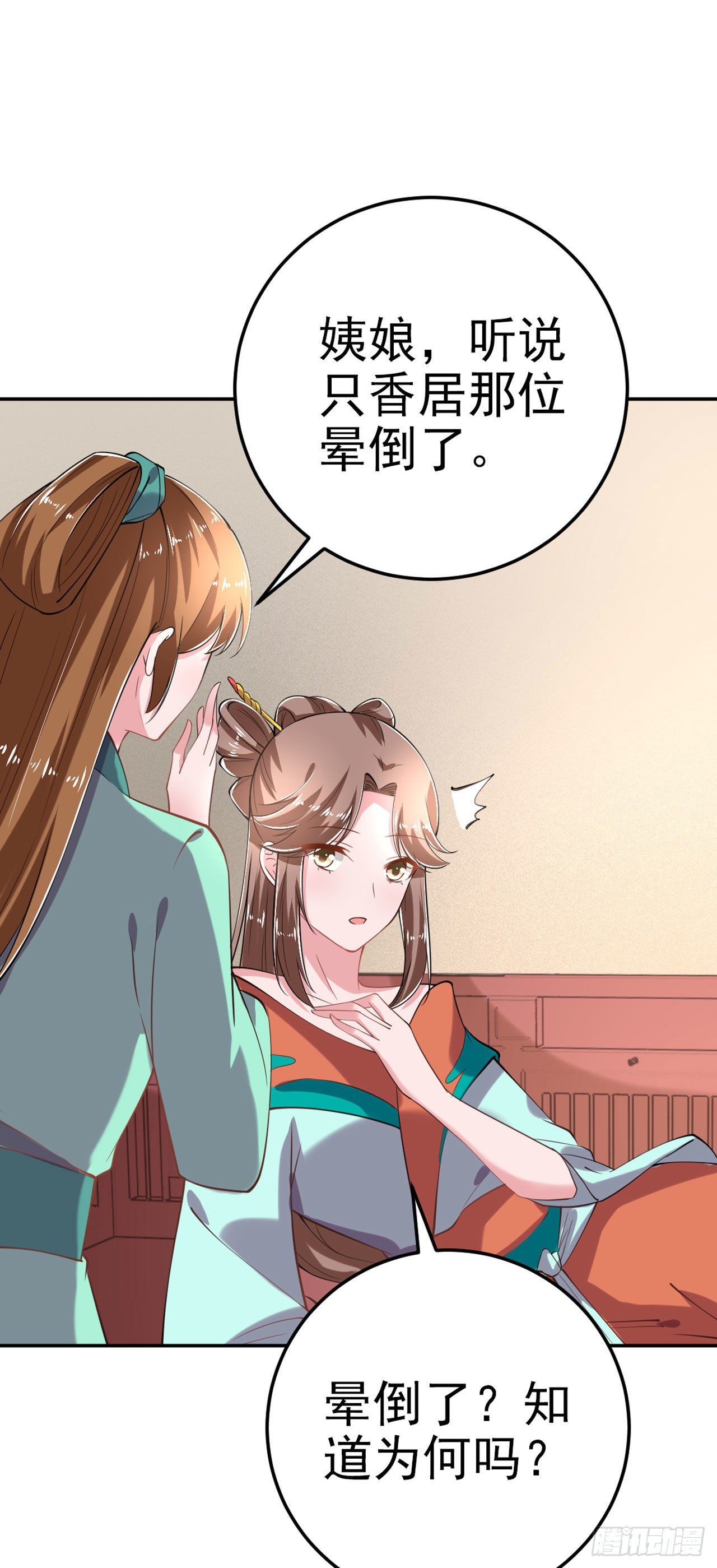 第21话 是敌是友？17