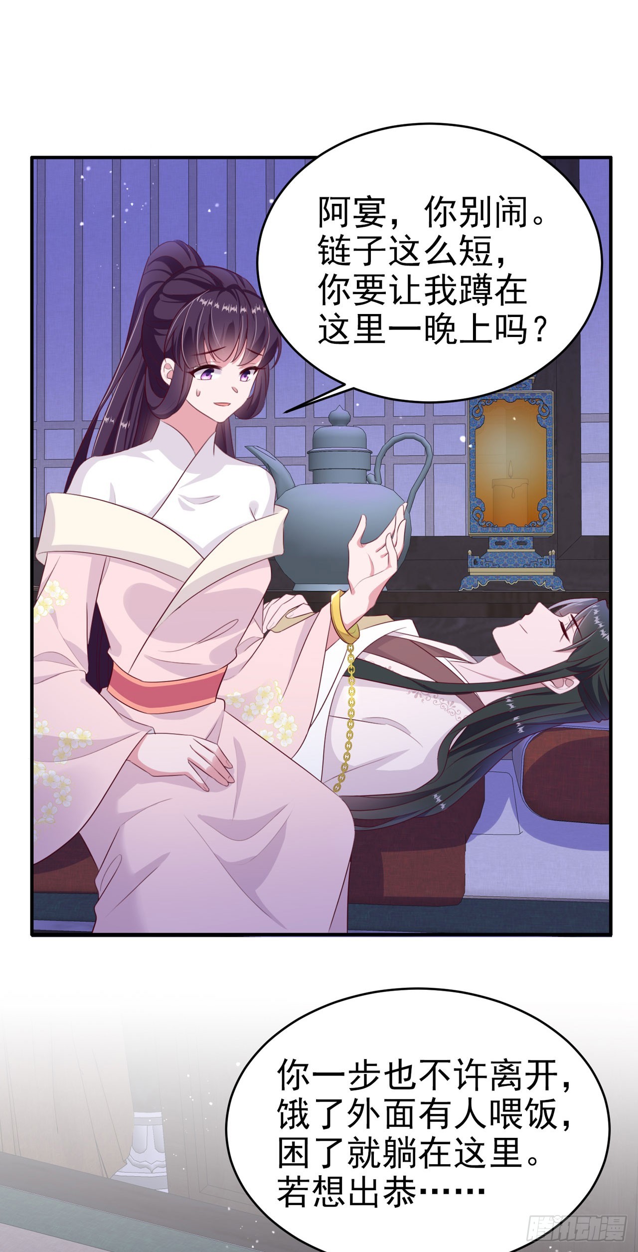 第136话 我喜欢听话的夫君17