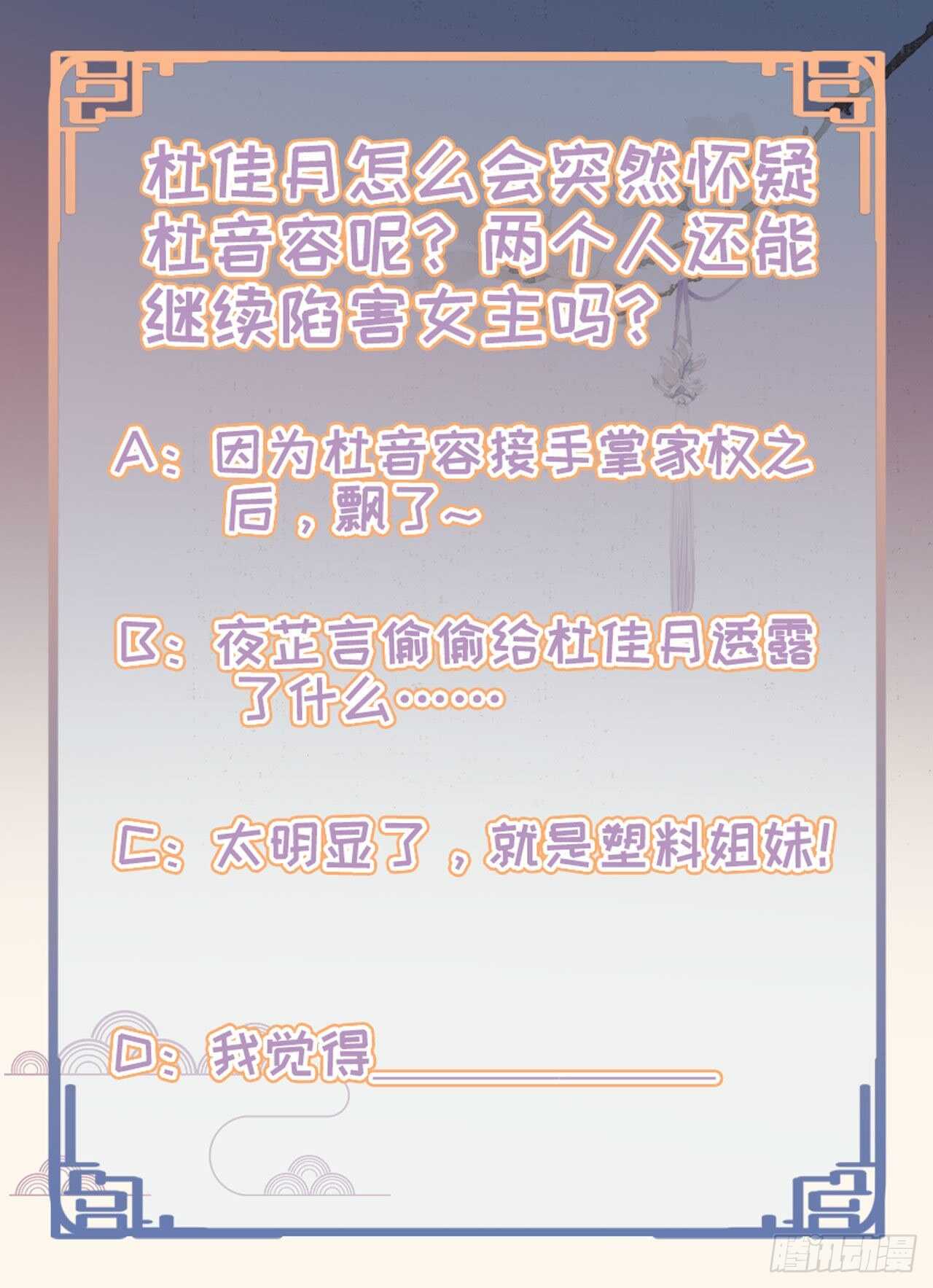 第35话 我的好妹妹35