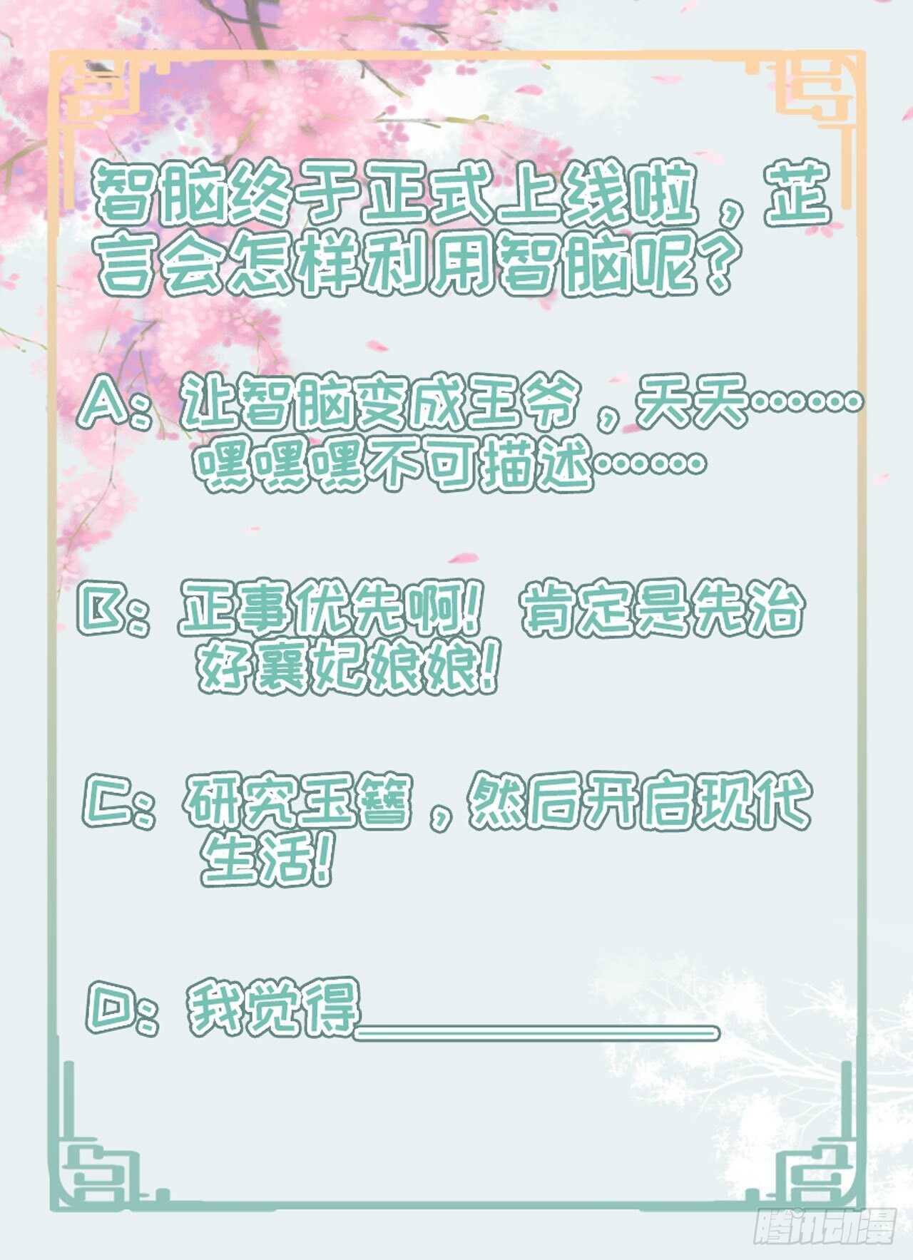 第40话 有人下毒？！45