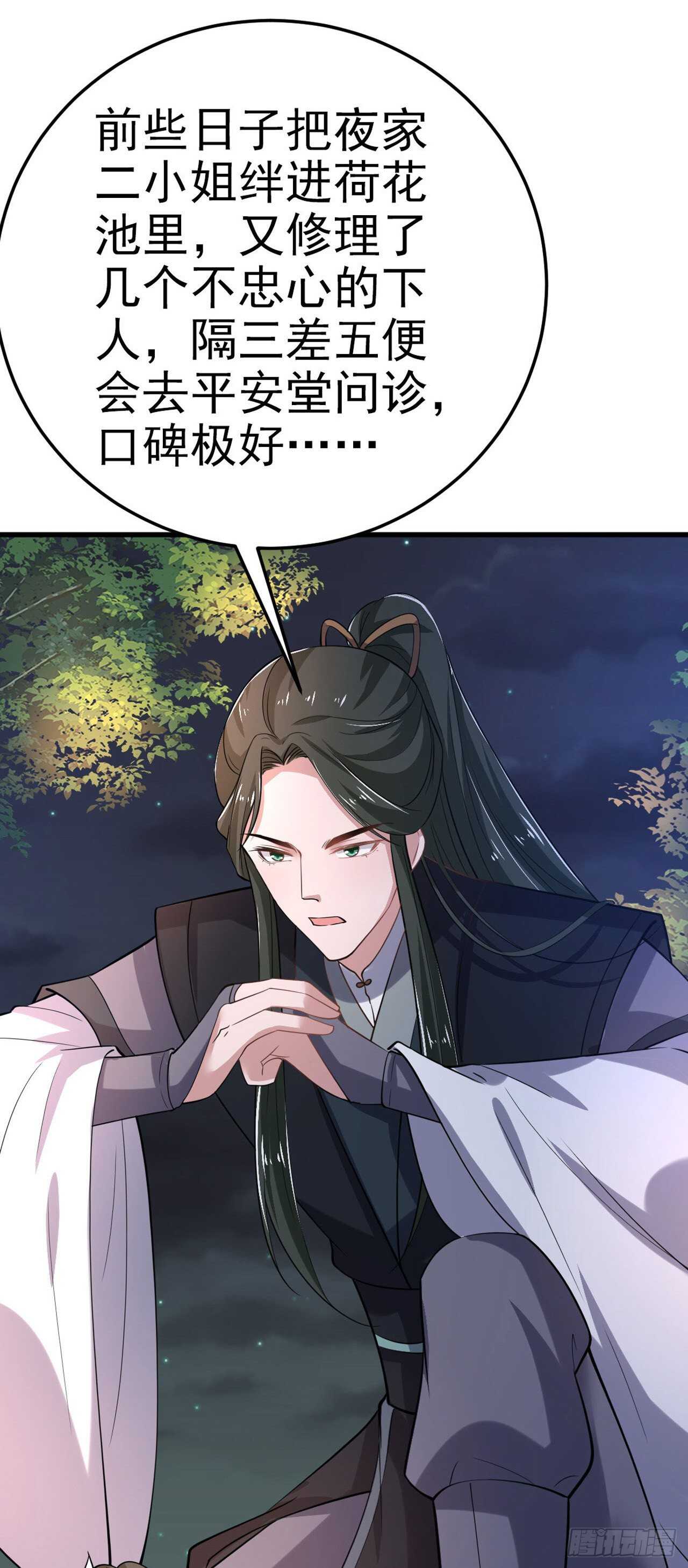 第32话 账本6