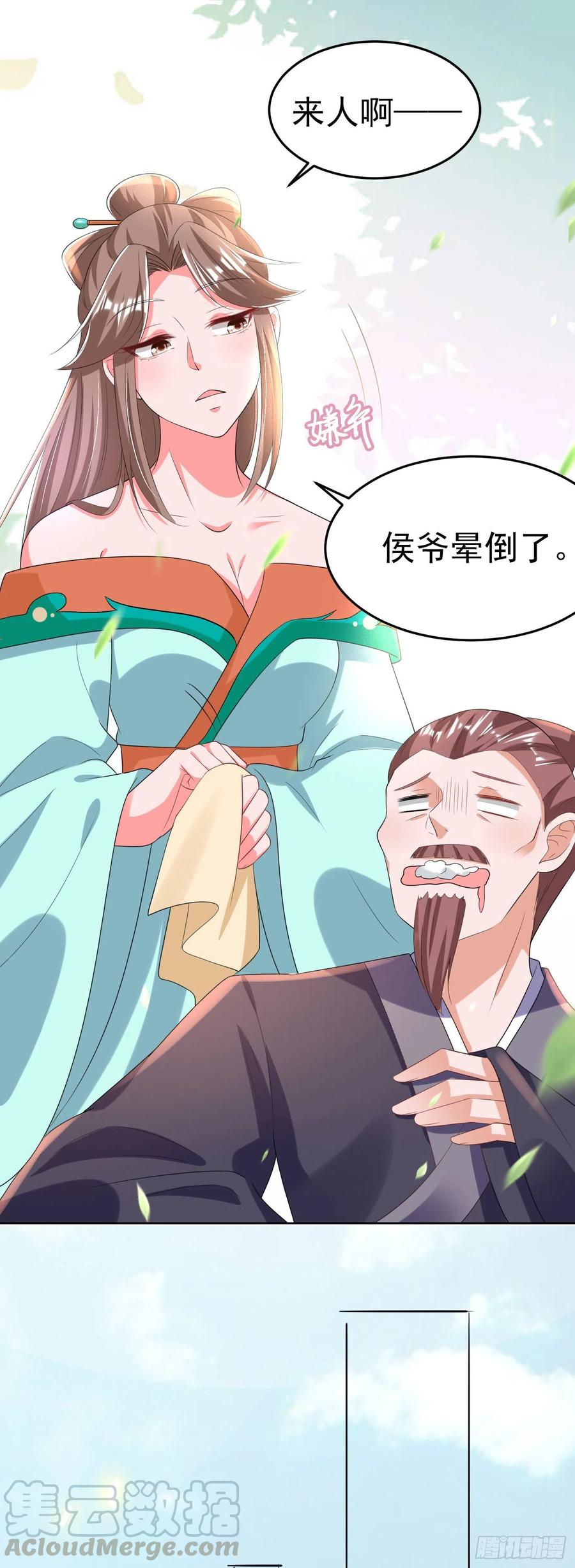 第69话 扒了你的乌纱帽14