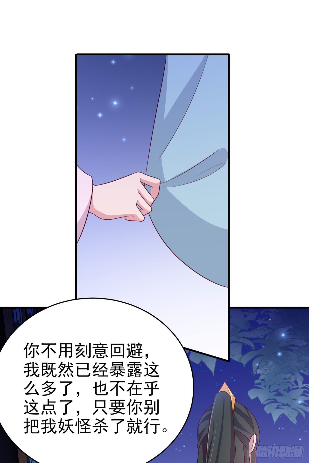 第117话：你是仙女吧17