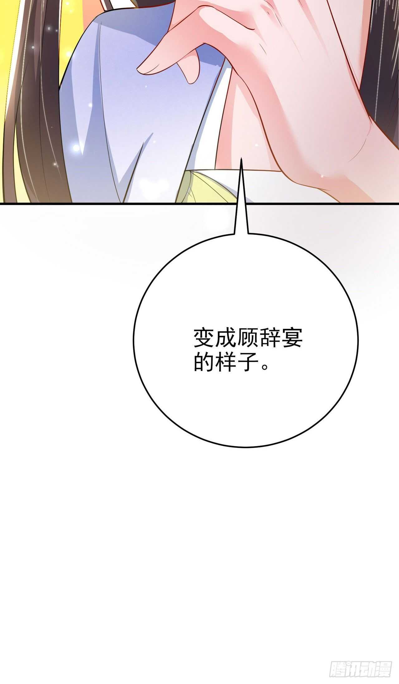第40话 有人下毒？！44