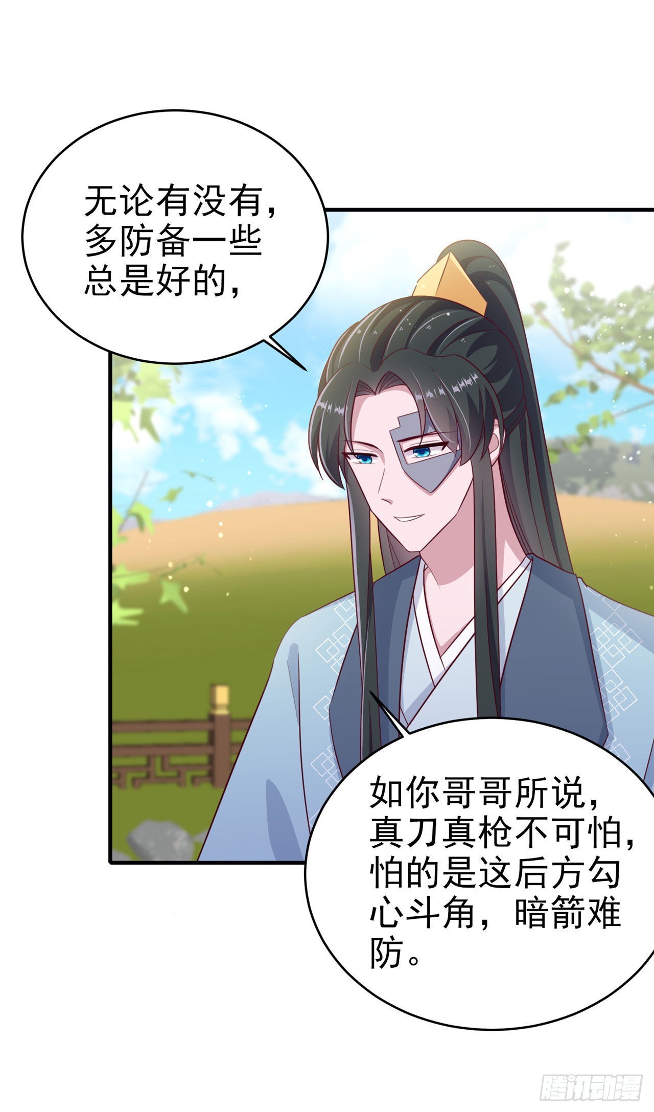 第119话我的男人好优秀哦30