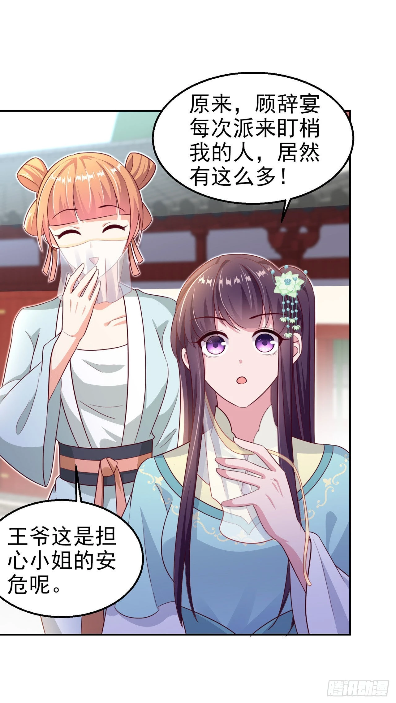 第103话  谢行……死了？！2