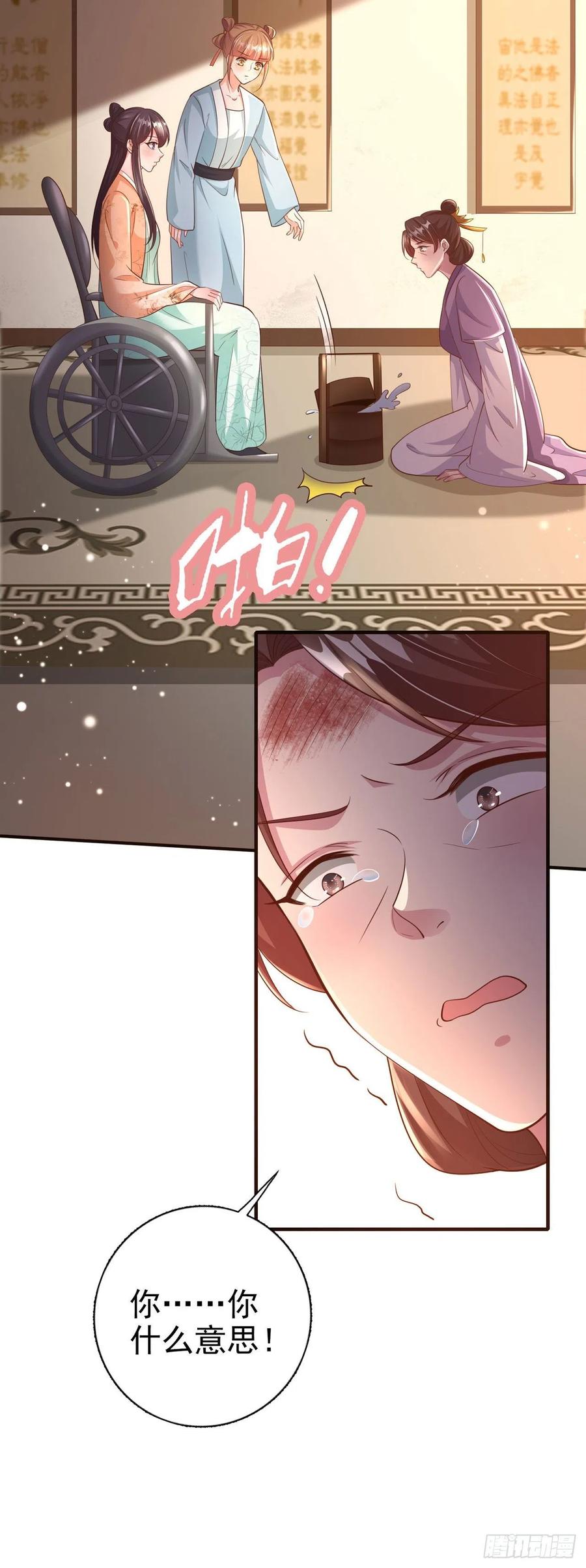 第52话 哥哥回来了13