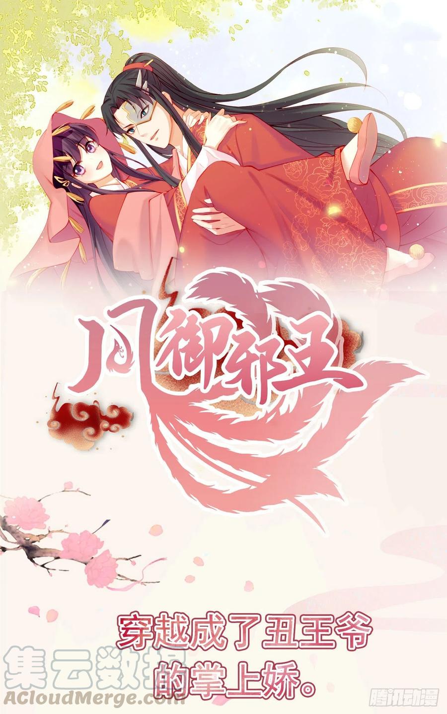 第82话 本王想要32
