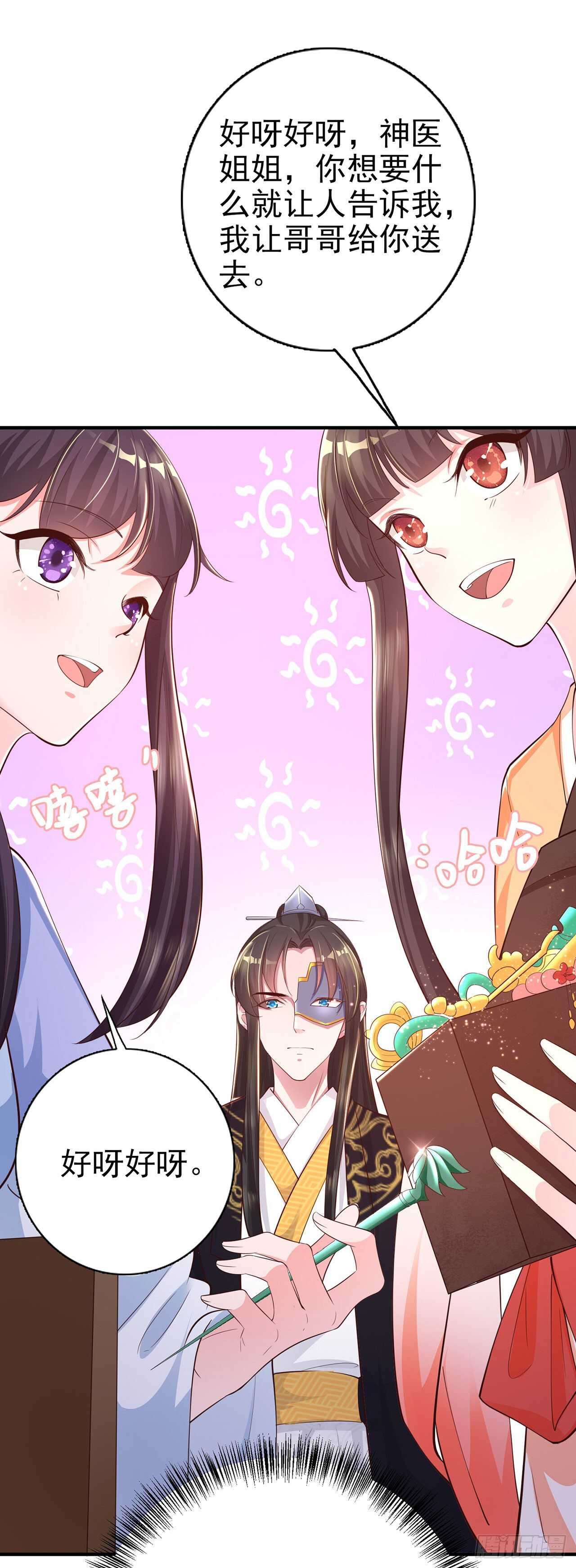 第40话 有人下毒？！4
