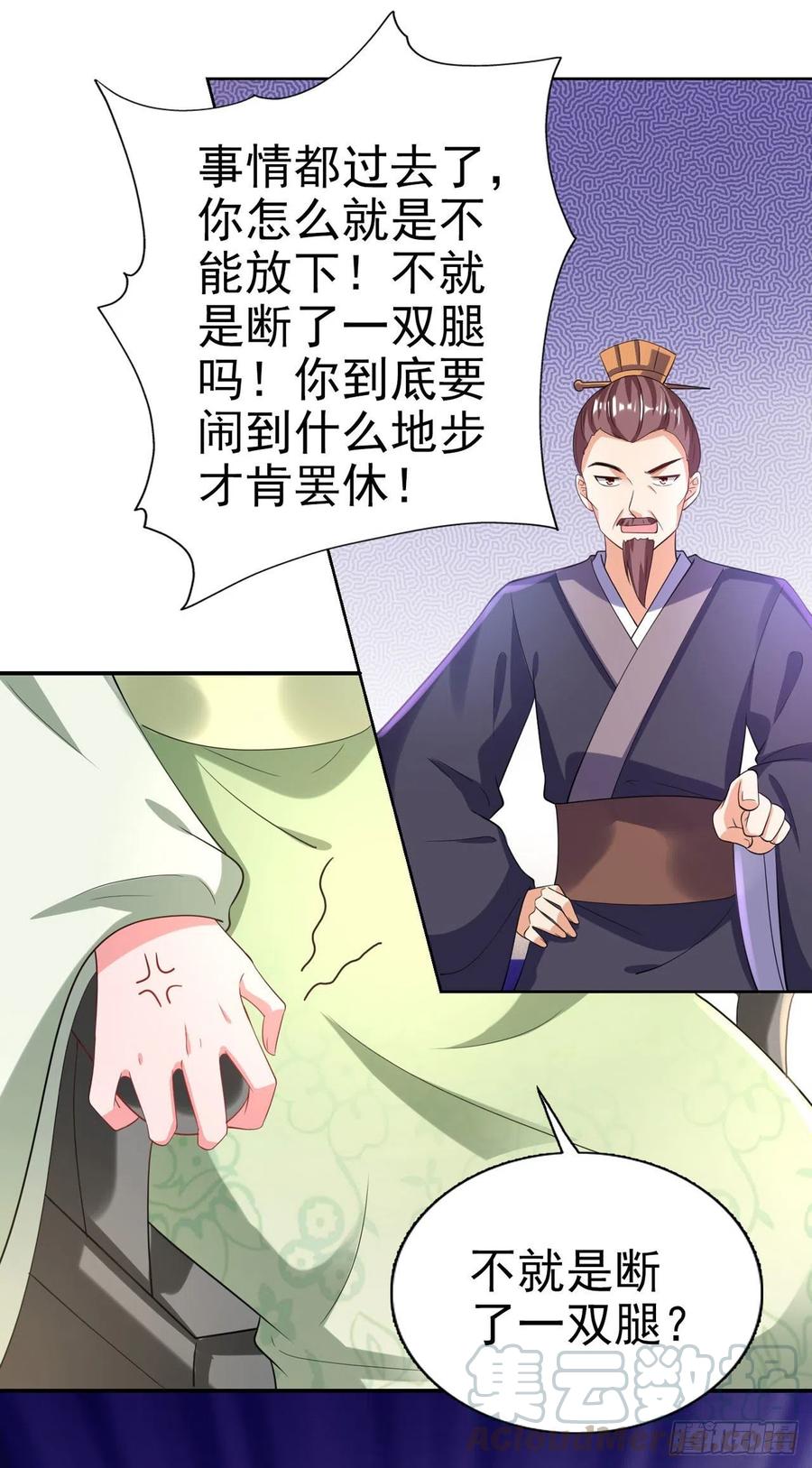 第68话 你可真是偏心啊！28