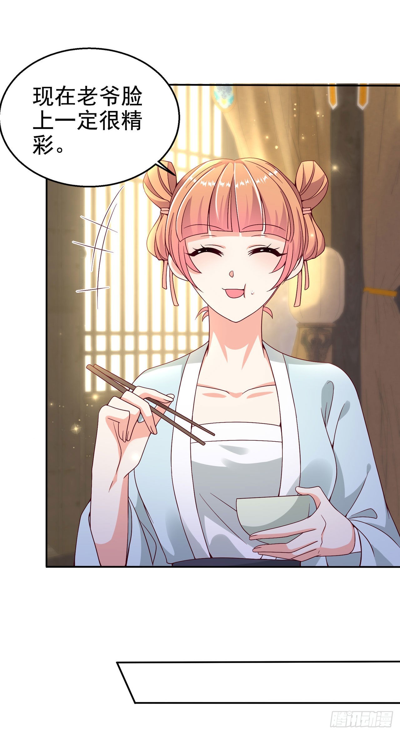 第108话待你大婚之日11