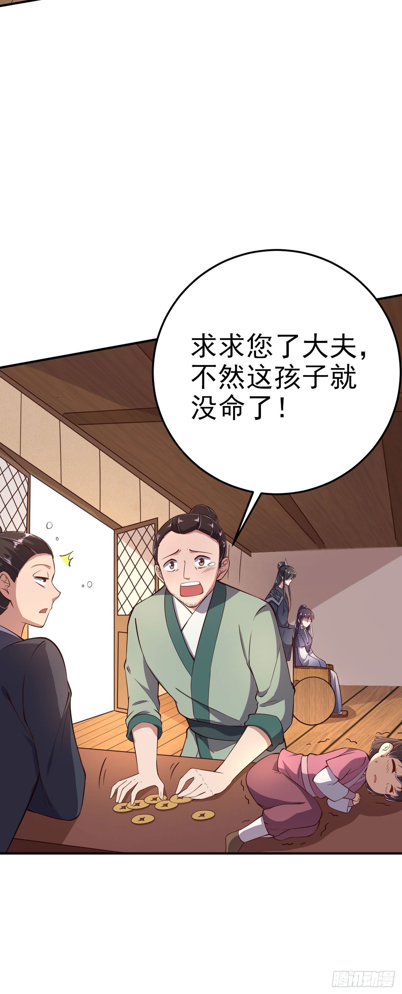 第17话 庸医13
