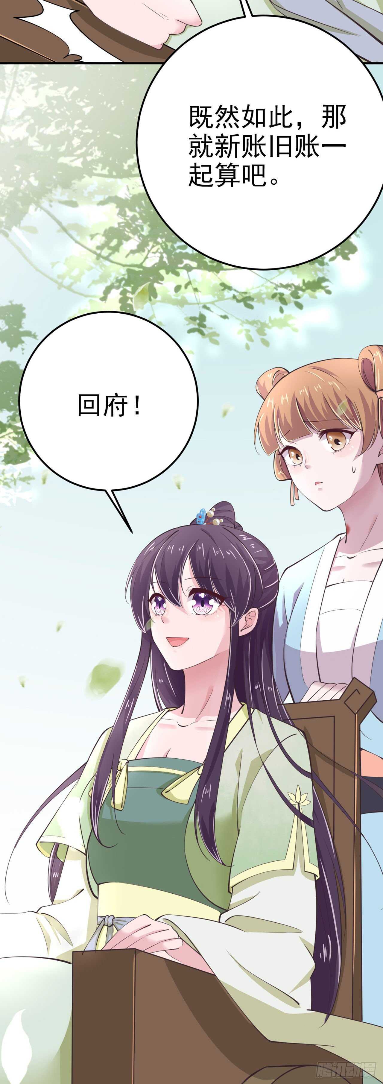 第25话 算账19