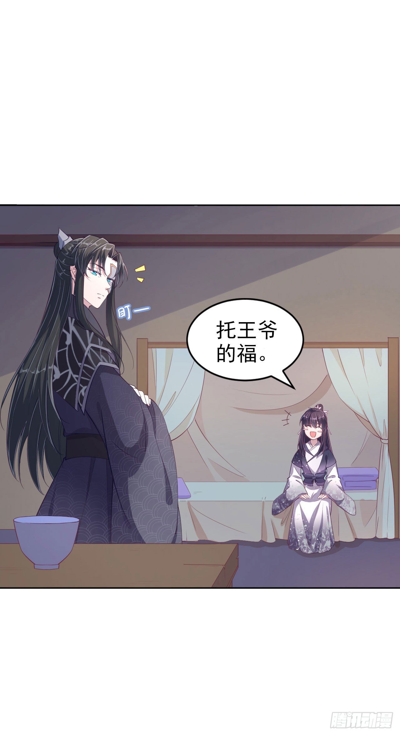 第10话 王爷生气了6