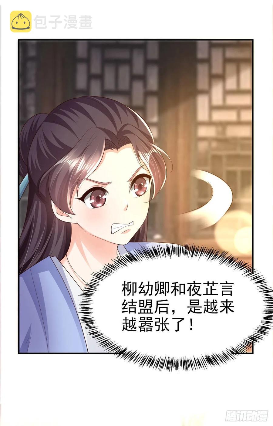 第69话 扒了你的乌纱帽23