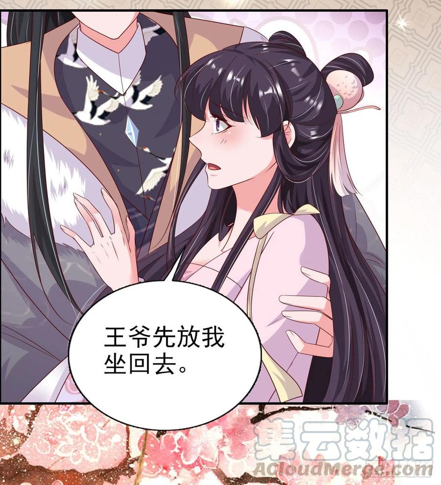 第82话 本王想要2