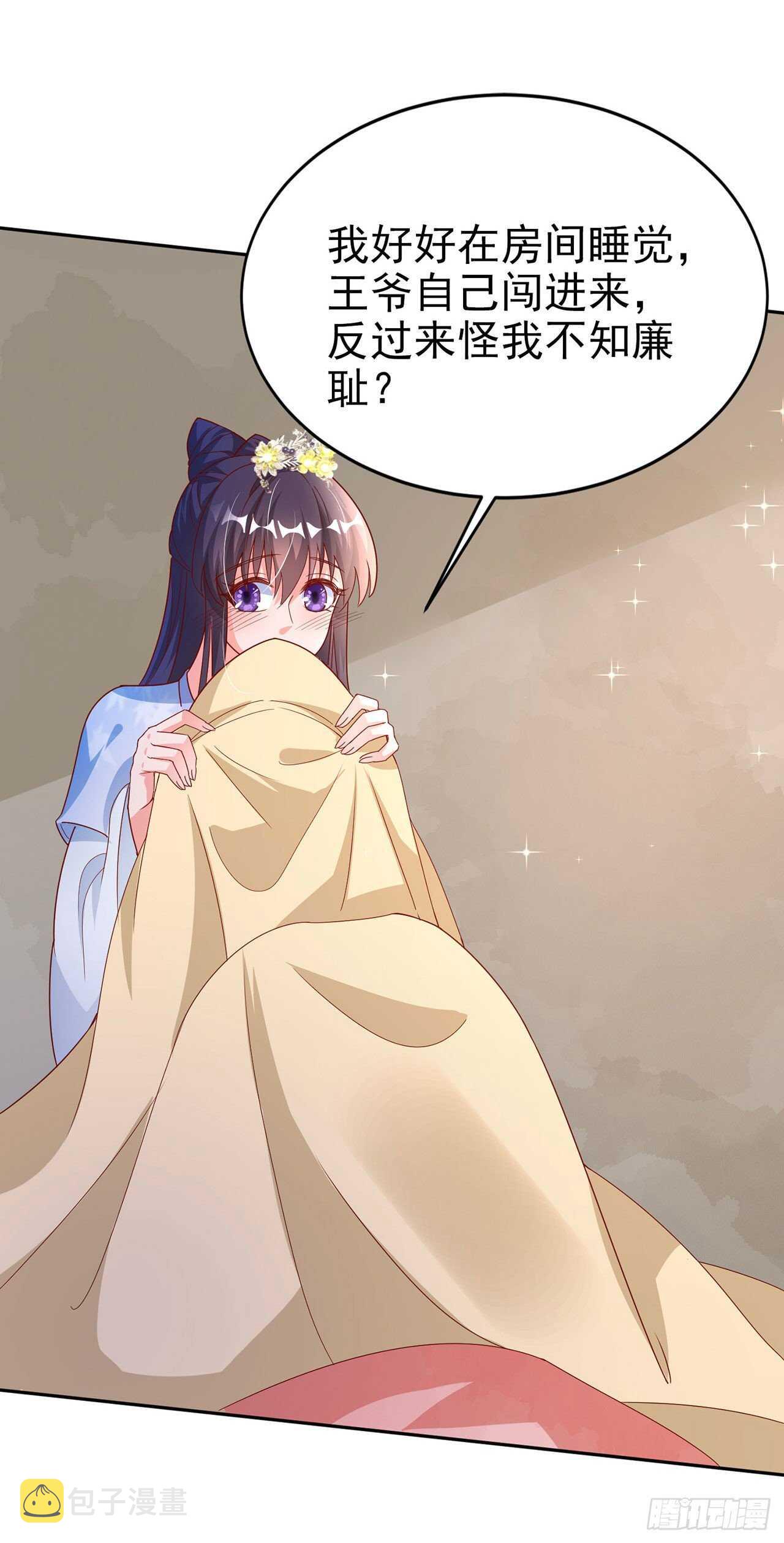 第41话 你想娶我吗？26