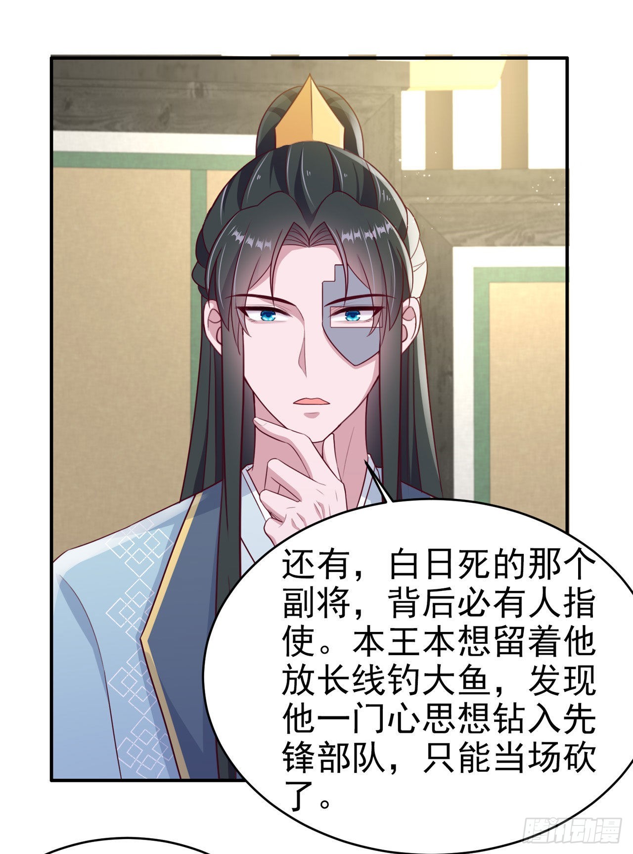 第120话深夜寻夫？17