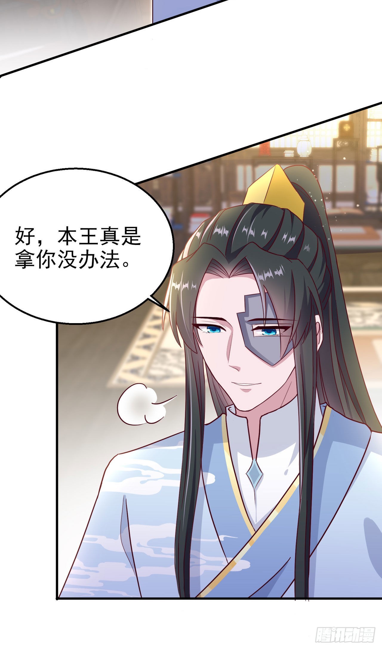 第105话  最喜欢阿宴了！9